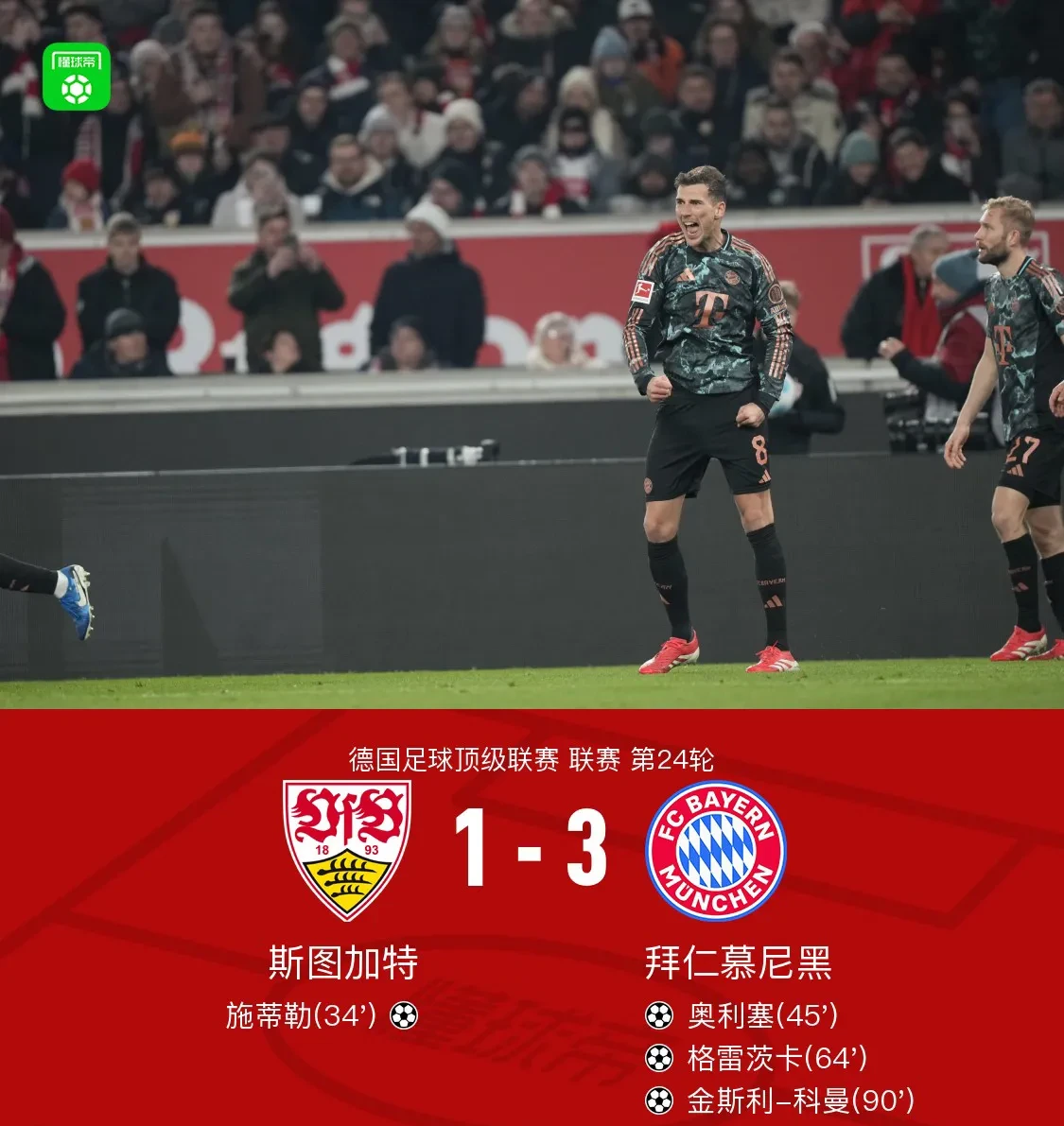 关于法兰克福客场斩获重要胜利，德甲积分榜前移的信息