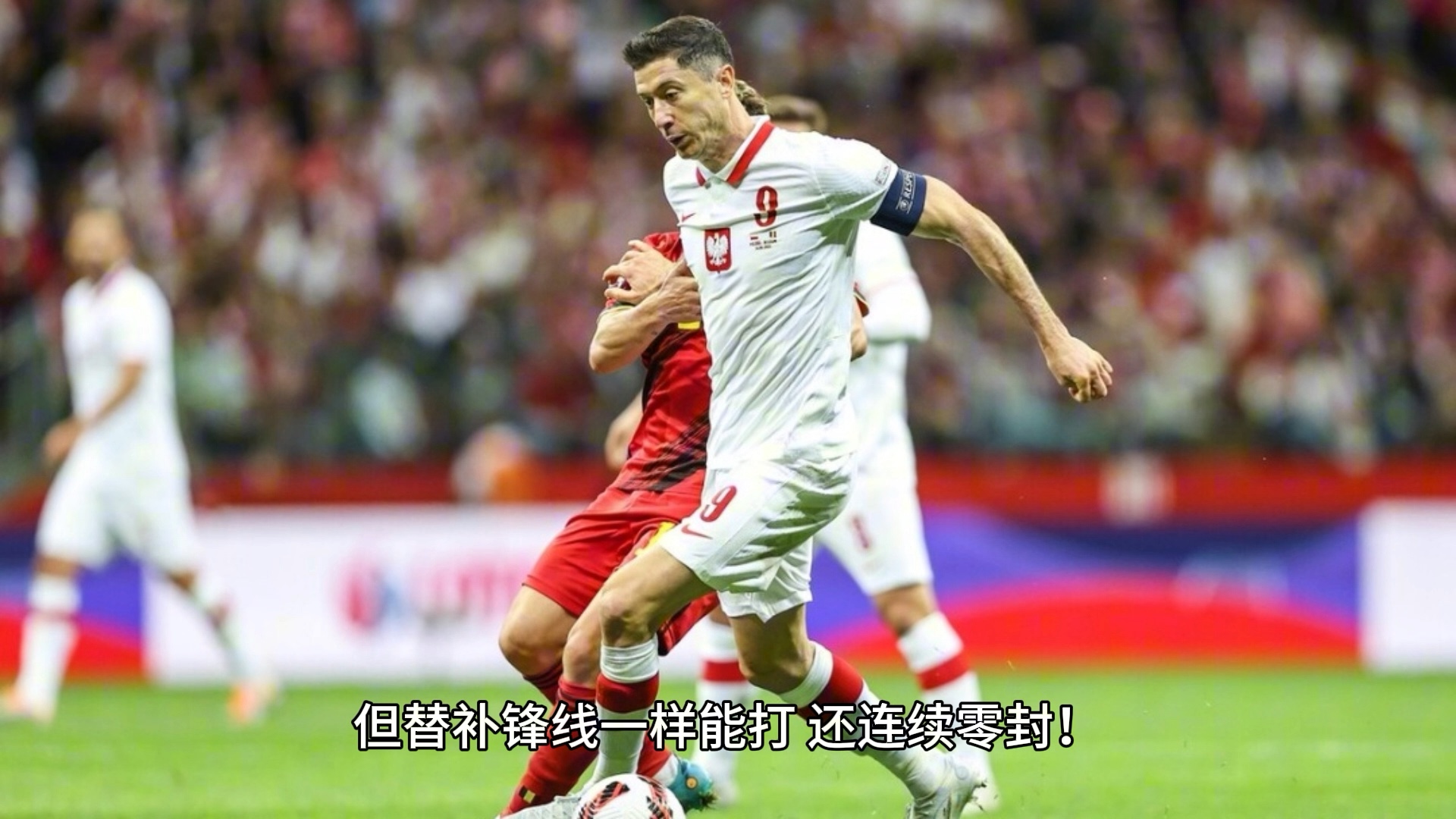 关于波兰队在与匈牙利队的比赛中获得关键胜利的信息