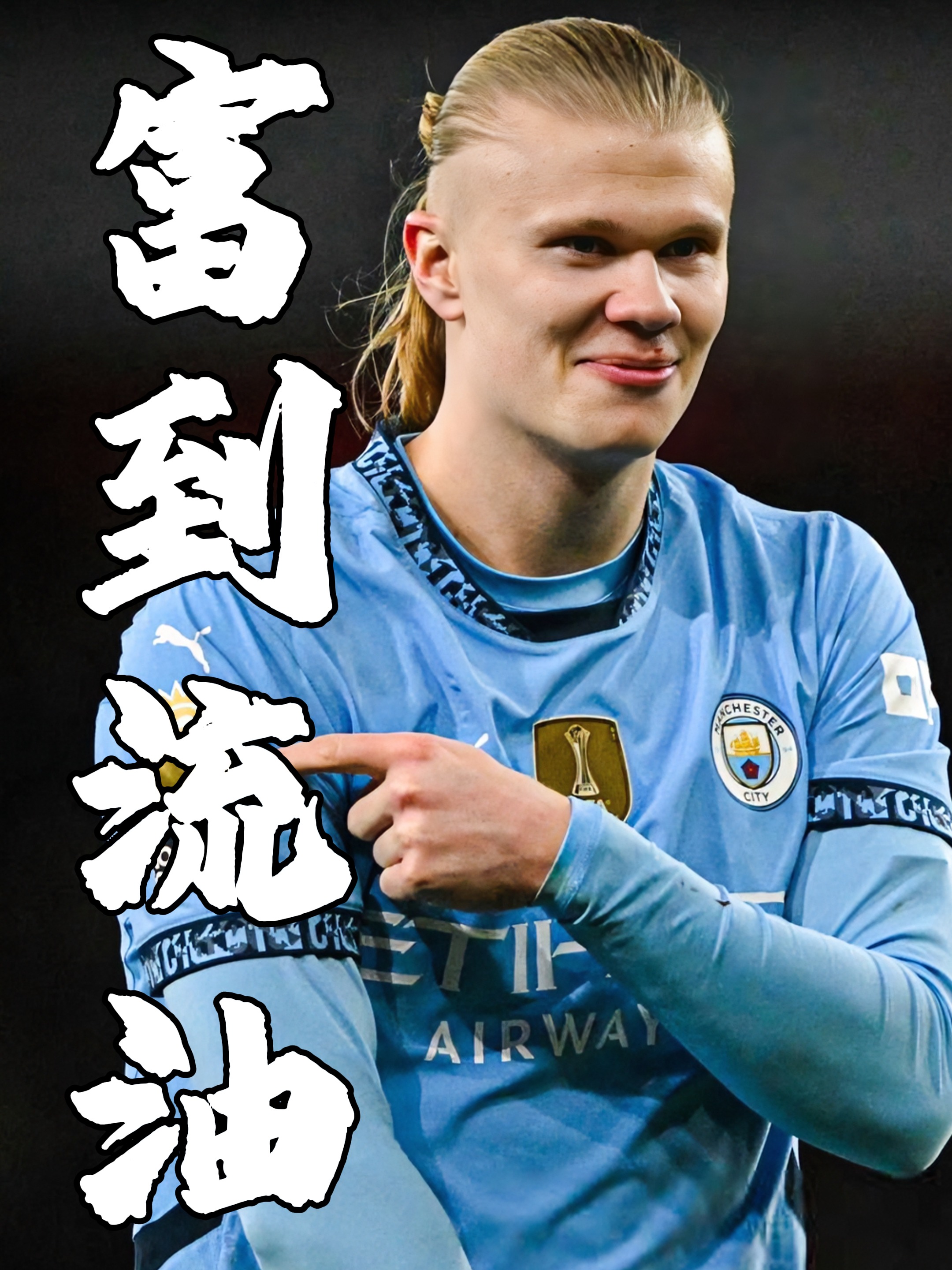 曼城客场战平,积分榜上落后领头羊 曼城客场战平,积分榜上落后领头羊