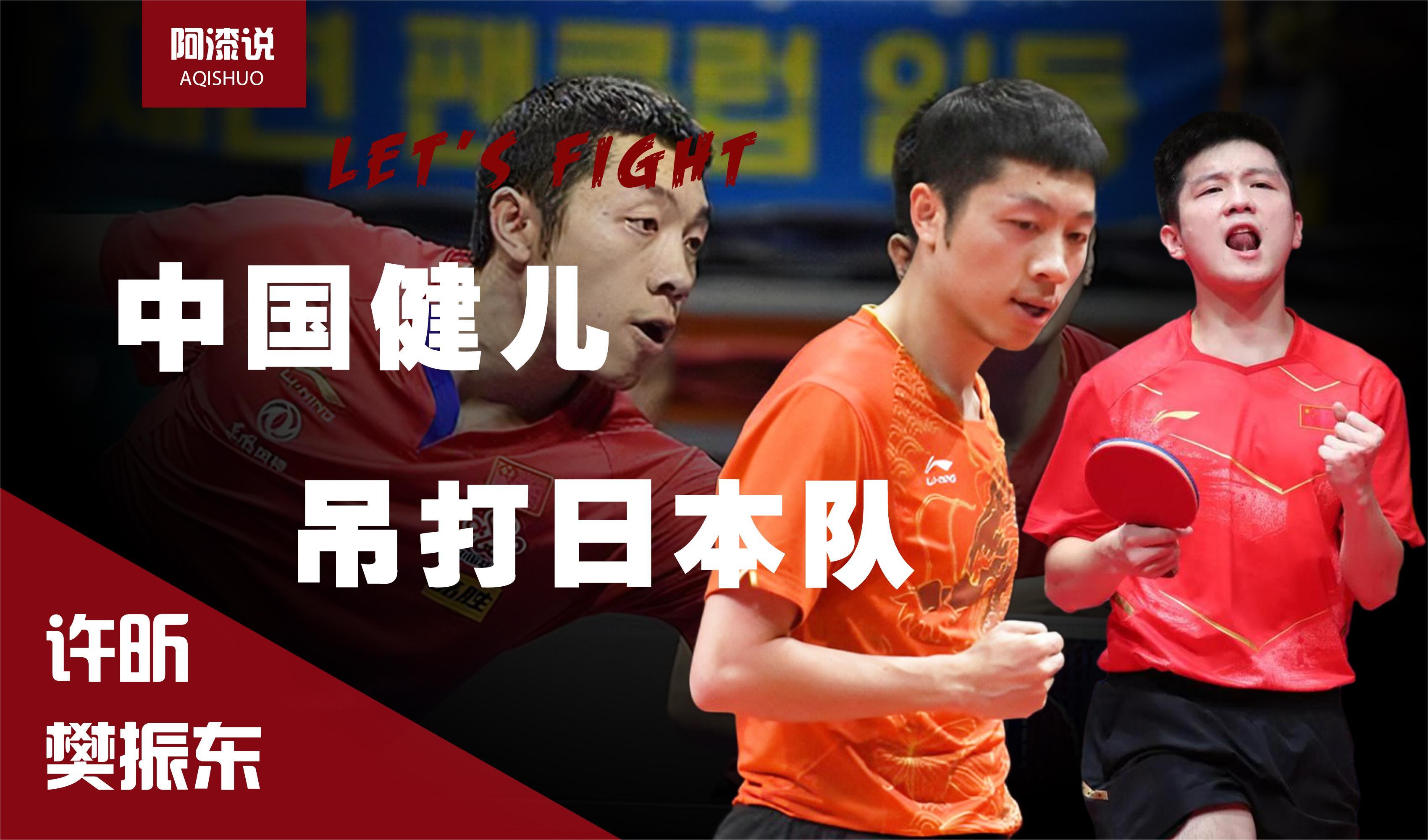 包含日本乒乓球队险胜英国乒乓球队,许昕关键制胜的词条 包含日本乒乓球队险胜英国乒乓球队,许昕关键制胜的词条