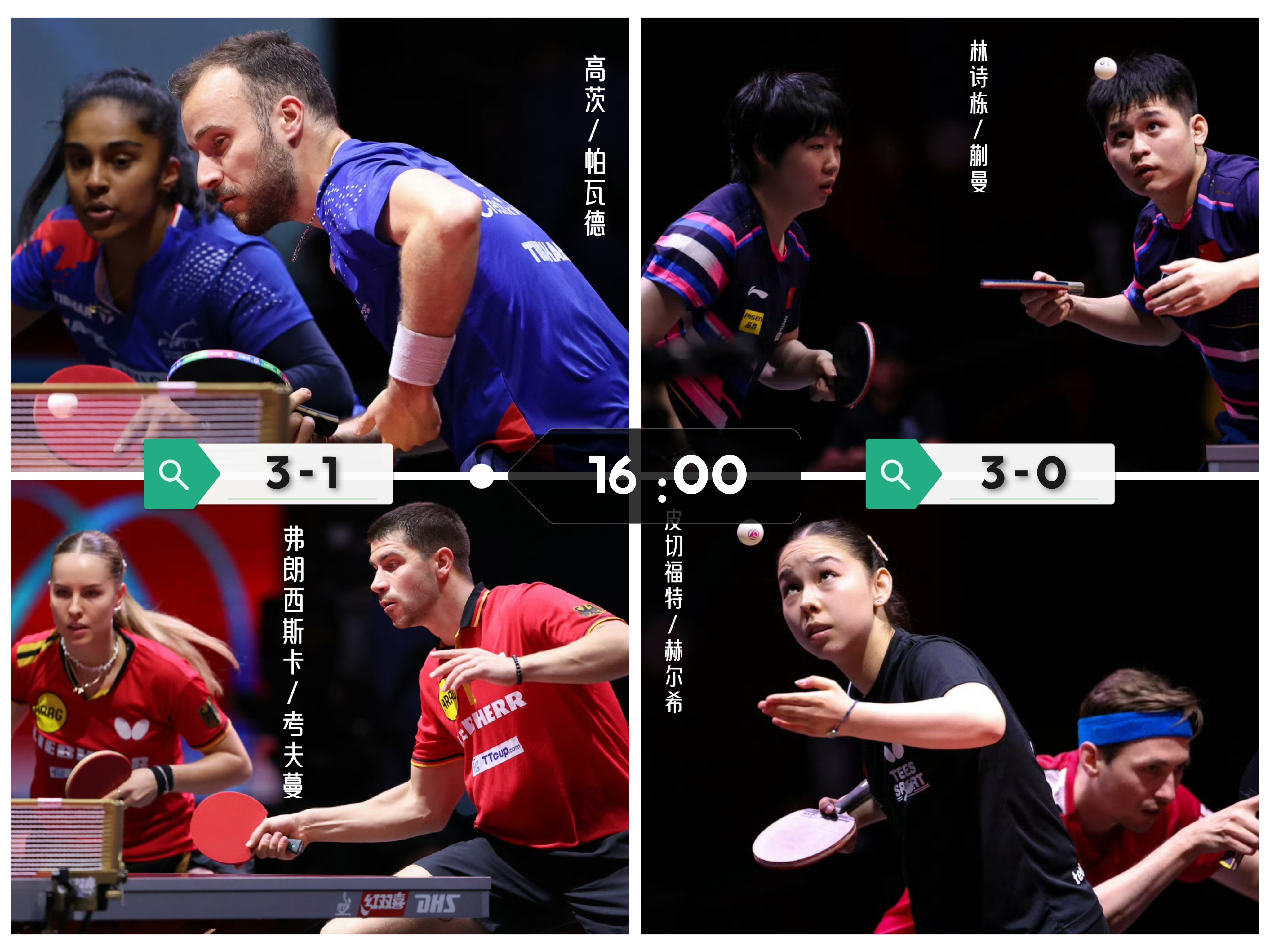 波兰乒乓球队逆转英国乒乓球队，奥恰洛夫统治全场的简单介绍