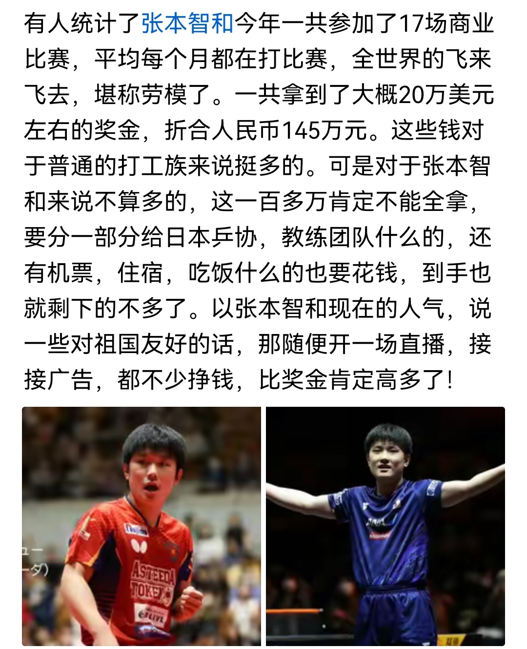 德国队鏖战中国队,张本智和刷新纪录的简单介绍 德国队鏖战中国队,张本智和刷新纪录的简单介绍