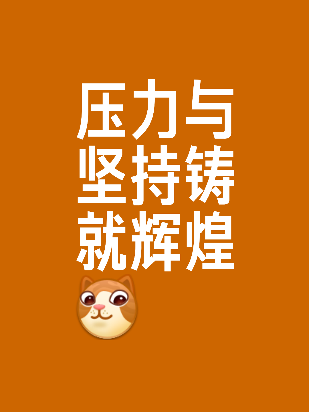 关于心态调整,球队踏实努力追求每一场胜利!的信息 关于心态调整,球队踏实努力追求每一场胜利!的信息