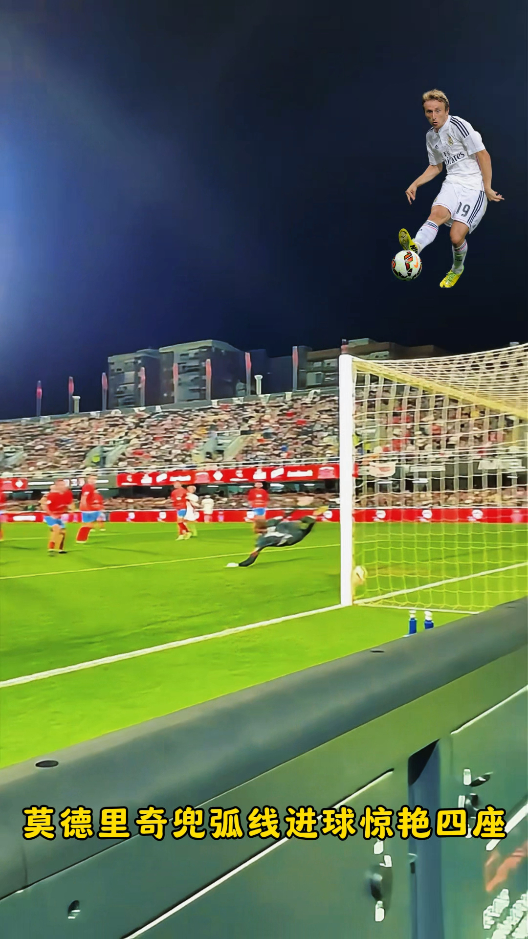 比利时鏖战瑞士，莫德里奇惊艳四座的简单介绍