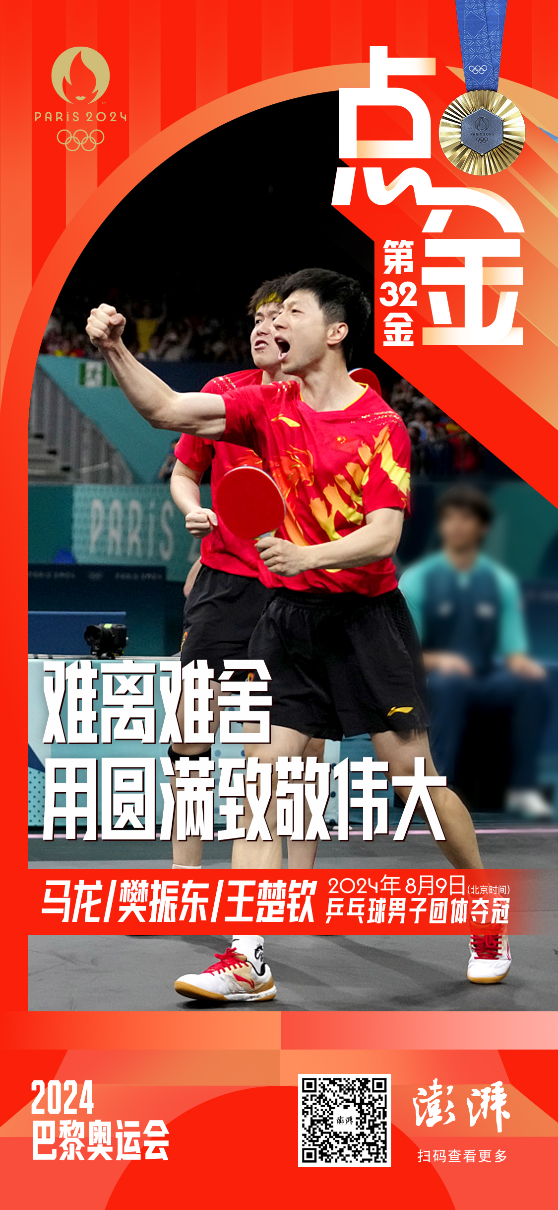 包含中国乒乓球队绝地反击法国乒乓球队，波尔制霸全场的词条