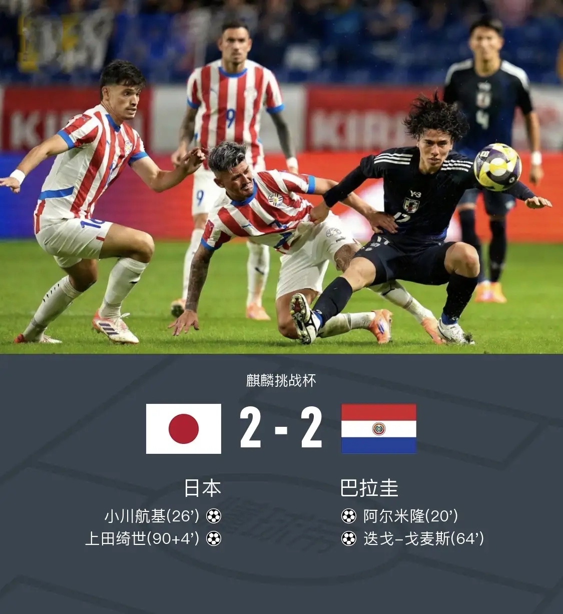 巴拉圭队成功应对危机,晋级下一轮的简单介绍 巴拉圭队成功应对危机,晋级下一轮的简单介绍